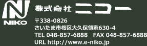 株式会社ニコー